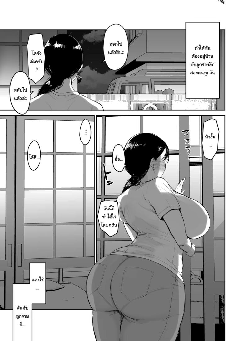 ไม่อยากให้รู้สึกติดค้าง ภาพ 68