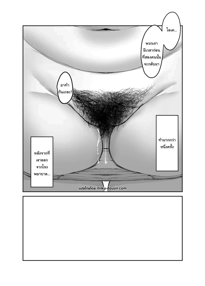 ไม่อยากให้รู้สึกติดค้าง ภาพ 69