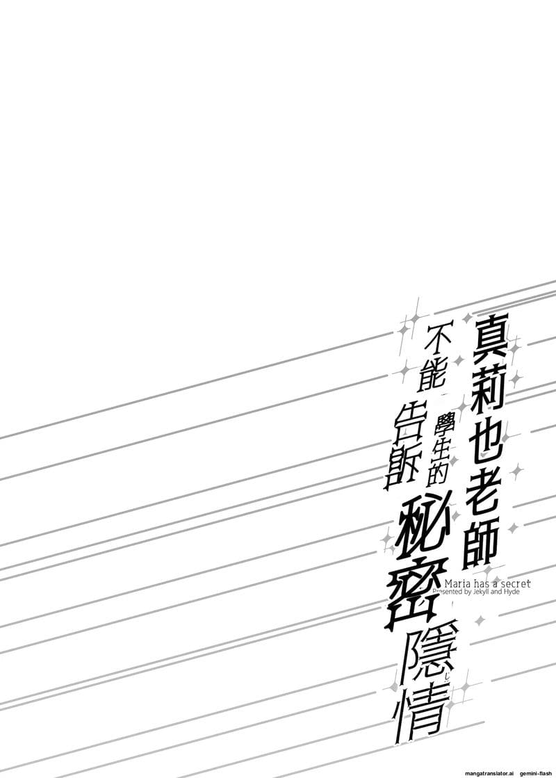 คุณครู... อยากโดนเย็ด ภาพ 3