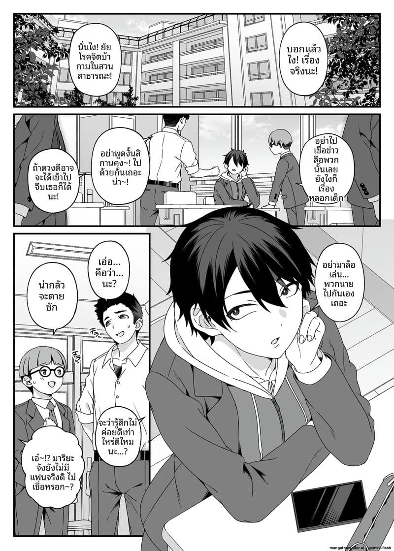 คุณครู... อยากโดนเย็ด ภาพ 4