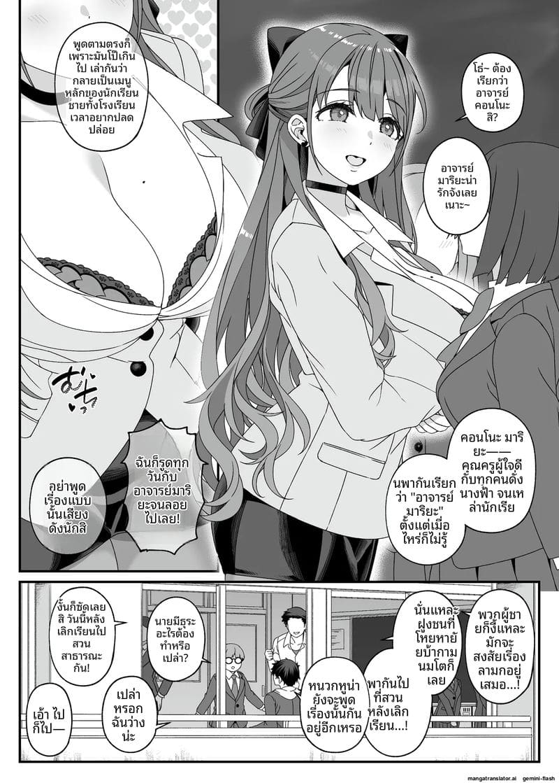 คุณครู... อยากโดนเย็ด ภาพ 5