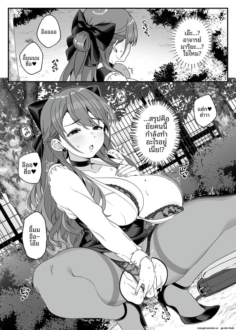 คุณครู... อยากโดนเย็ด ภาพ 7