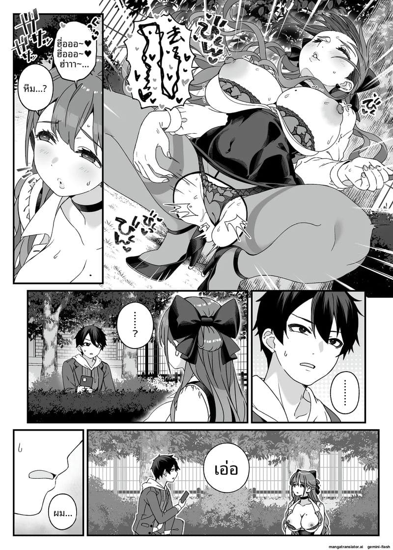 คุณครู... อยากโดนเย็ด ภาพ 9