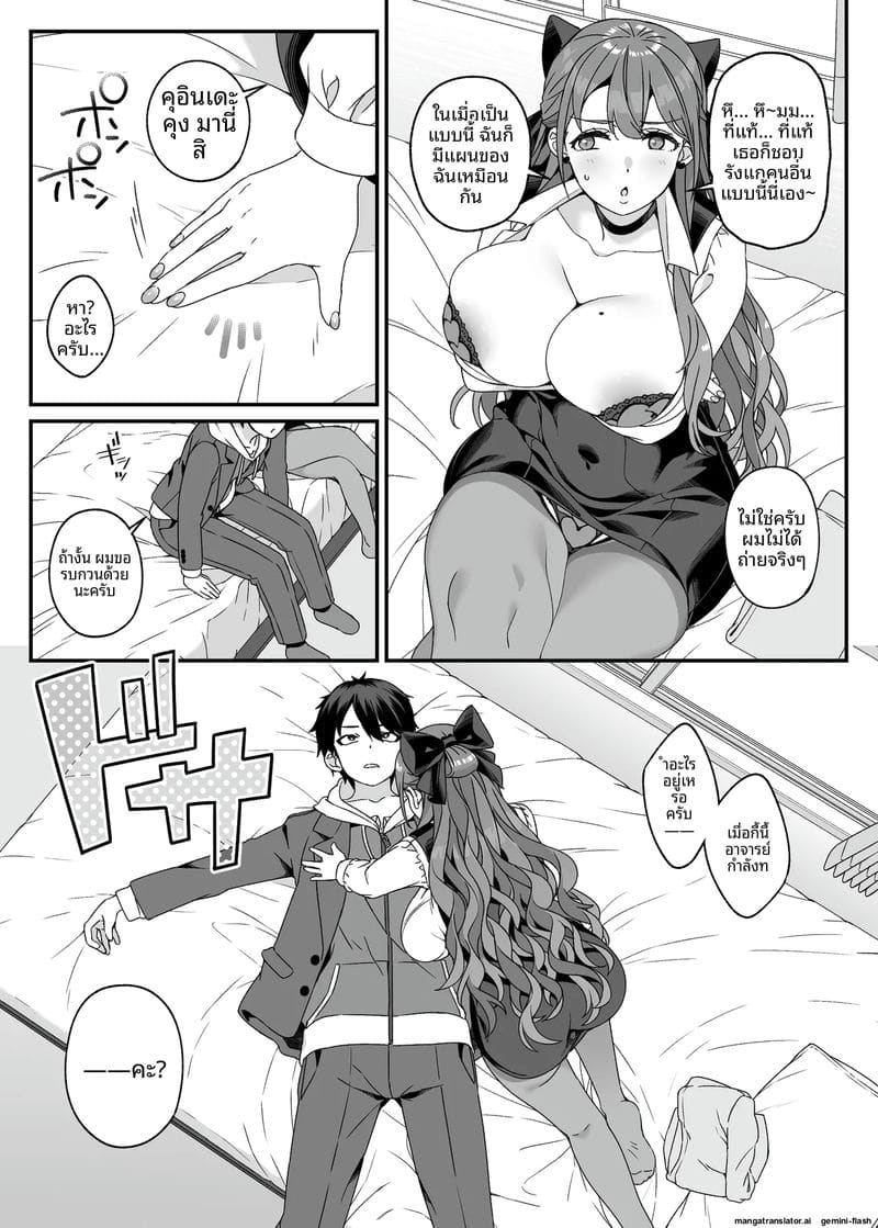 คุณครู... อยากโดนเย็ด ภาพ 12