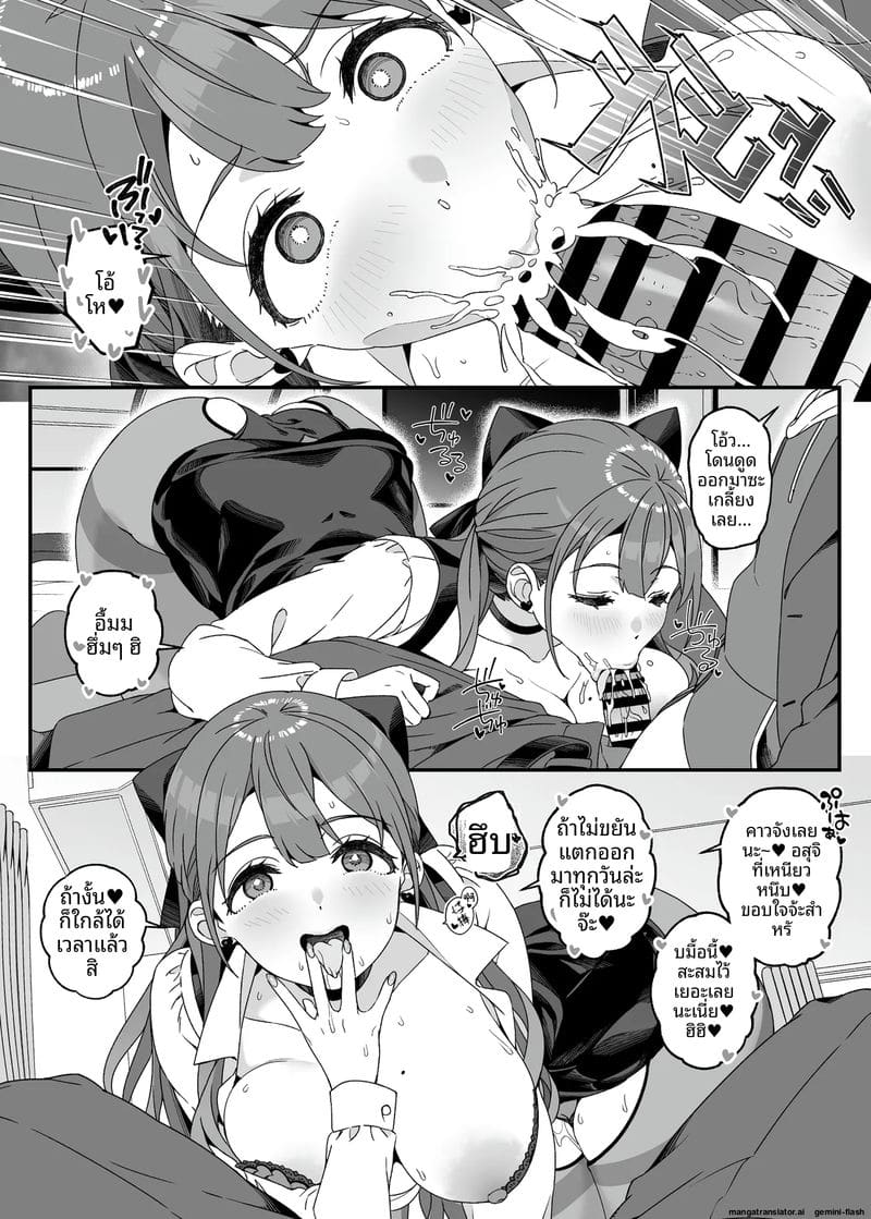 คุณครู... อยากโดนเย็ด ภาพ 17