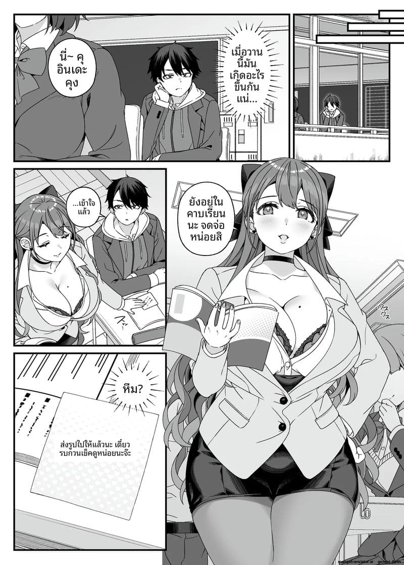 คุณครู... อยากโดนเย็ด ภาพ 30