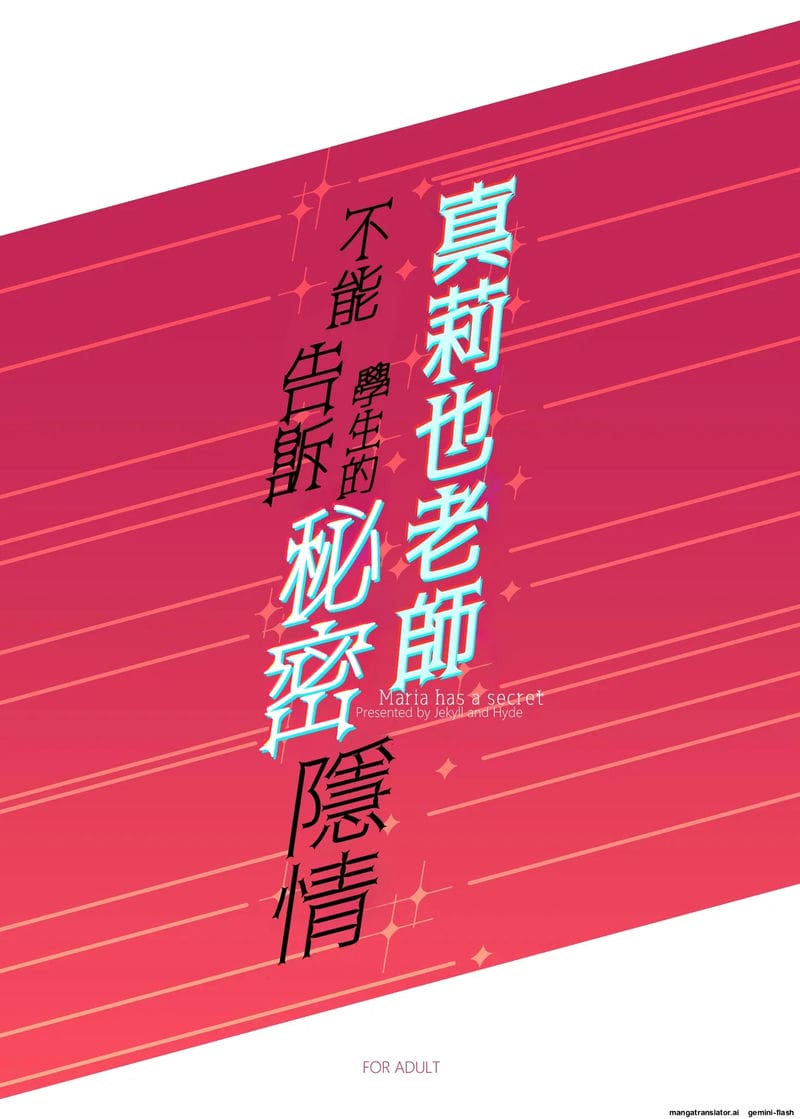 คุณครู... อยากโดนเย็ด ภาพ 33