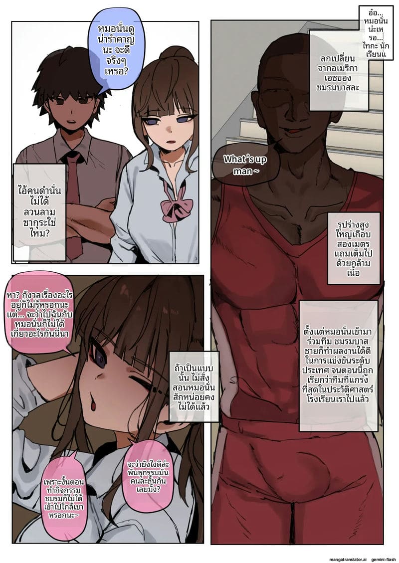 NTR... รอบตัวฉัน ภาพ 1