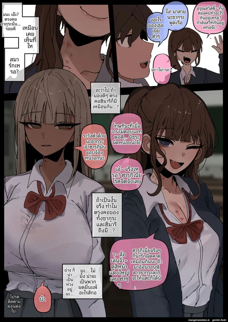 NTR... รอบตัวฉัน ภาพ 8