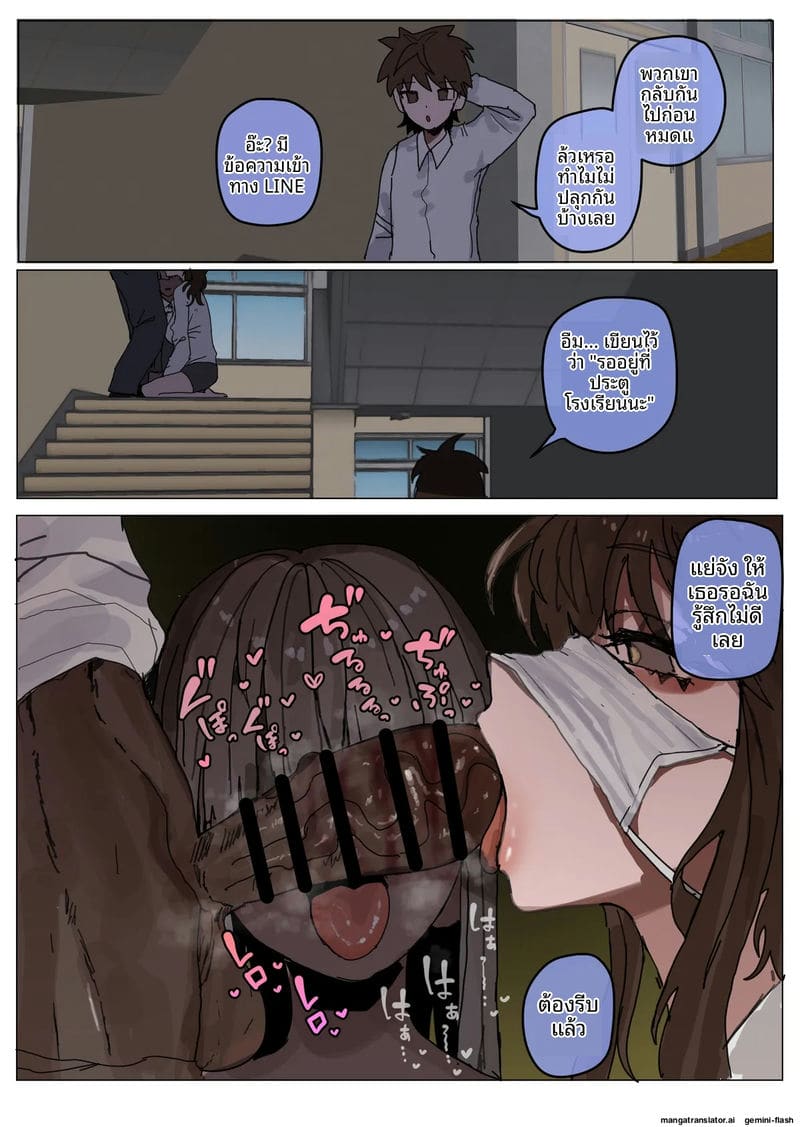 NTR... รอบตัวฉัน ภาพ 11