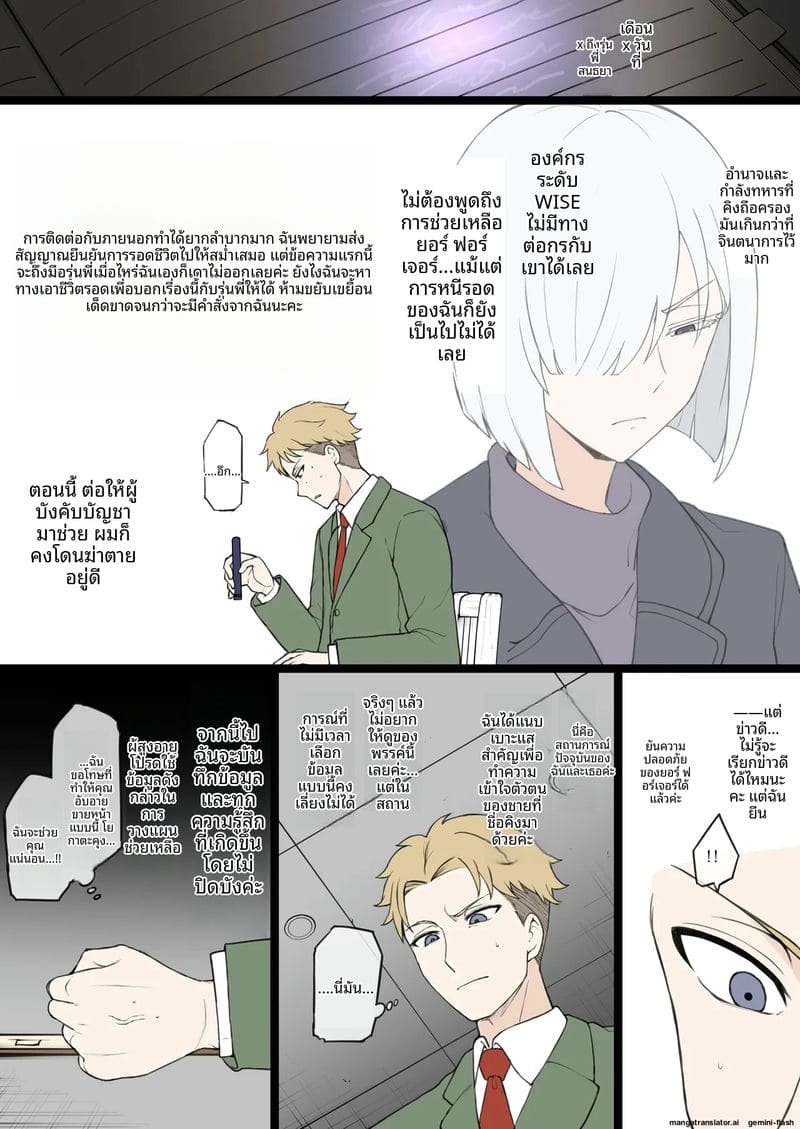 แอบ... กับภรรยาเพื่อน ภาพ 1