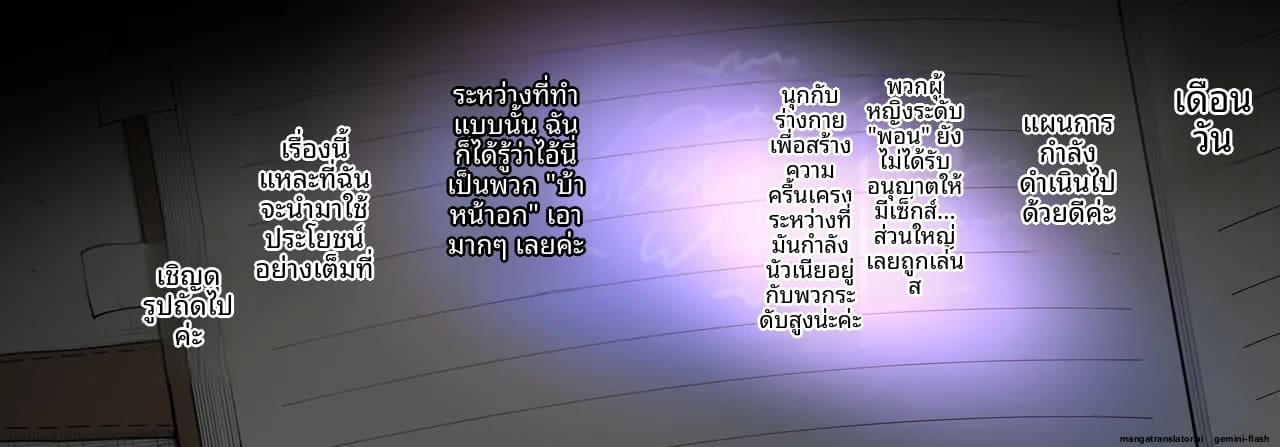 แอบ... กับภรรยาเพื่อน ภาพ 8