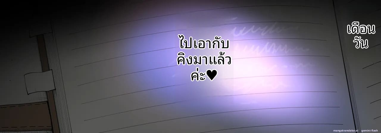 แอบ... กับภรรยาเพื่อน ภาพ 16