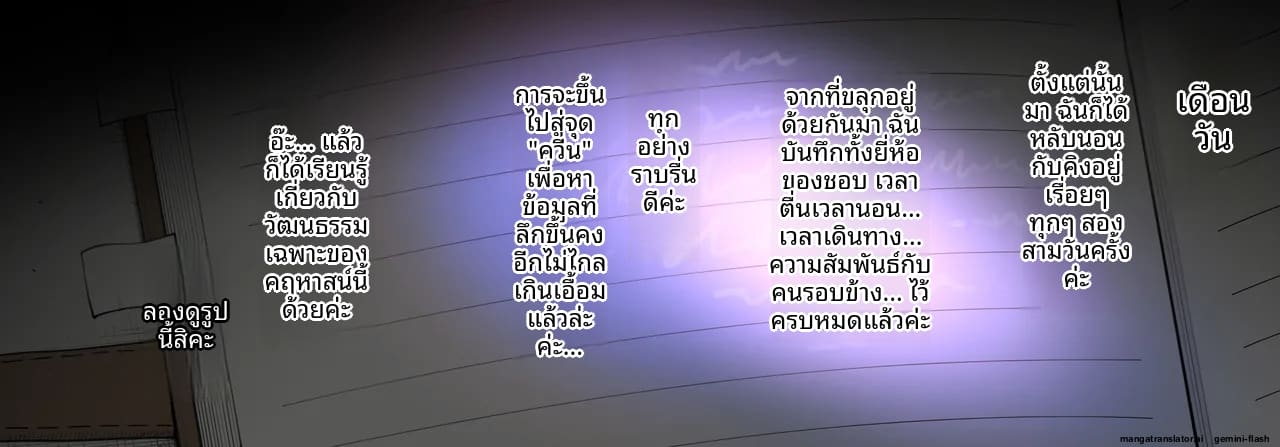 แอบ... กับภรรยาเพื่อน ภาพ 18