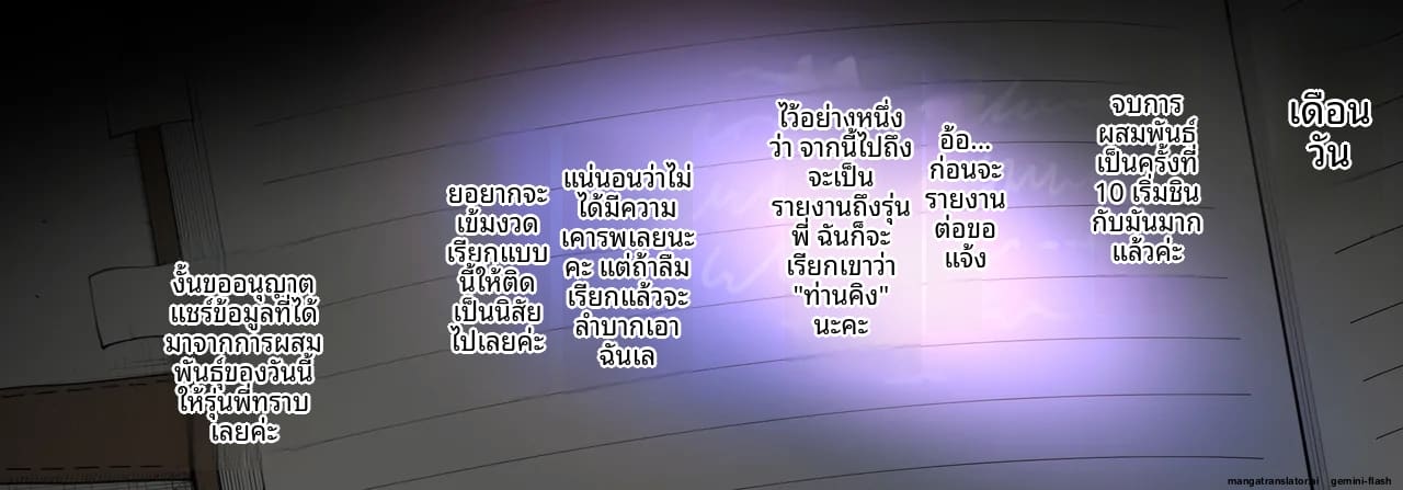 แอบ... กับภรรยาเพื่อน ภาพ 20