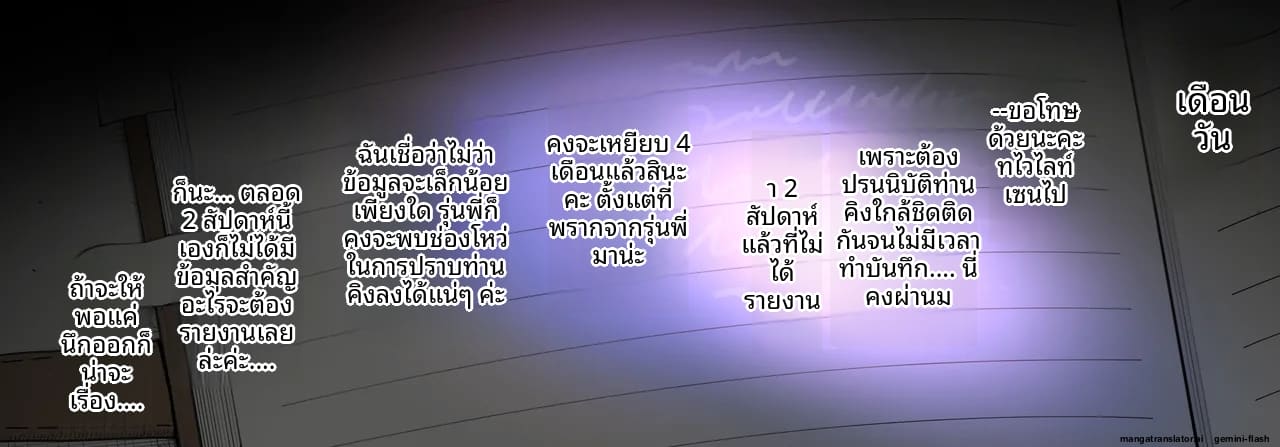 แอบ... กับภรรยาเพื่อน ภาพ 22