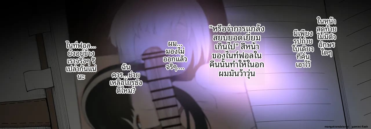 แอบ... กับภรรยาเพื่อน ภาพ 26