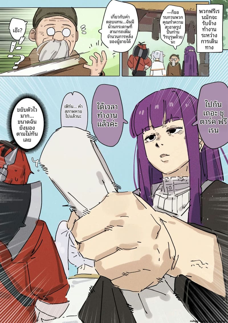 เฟรุน... โดนแตกใน ภาพ 4