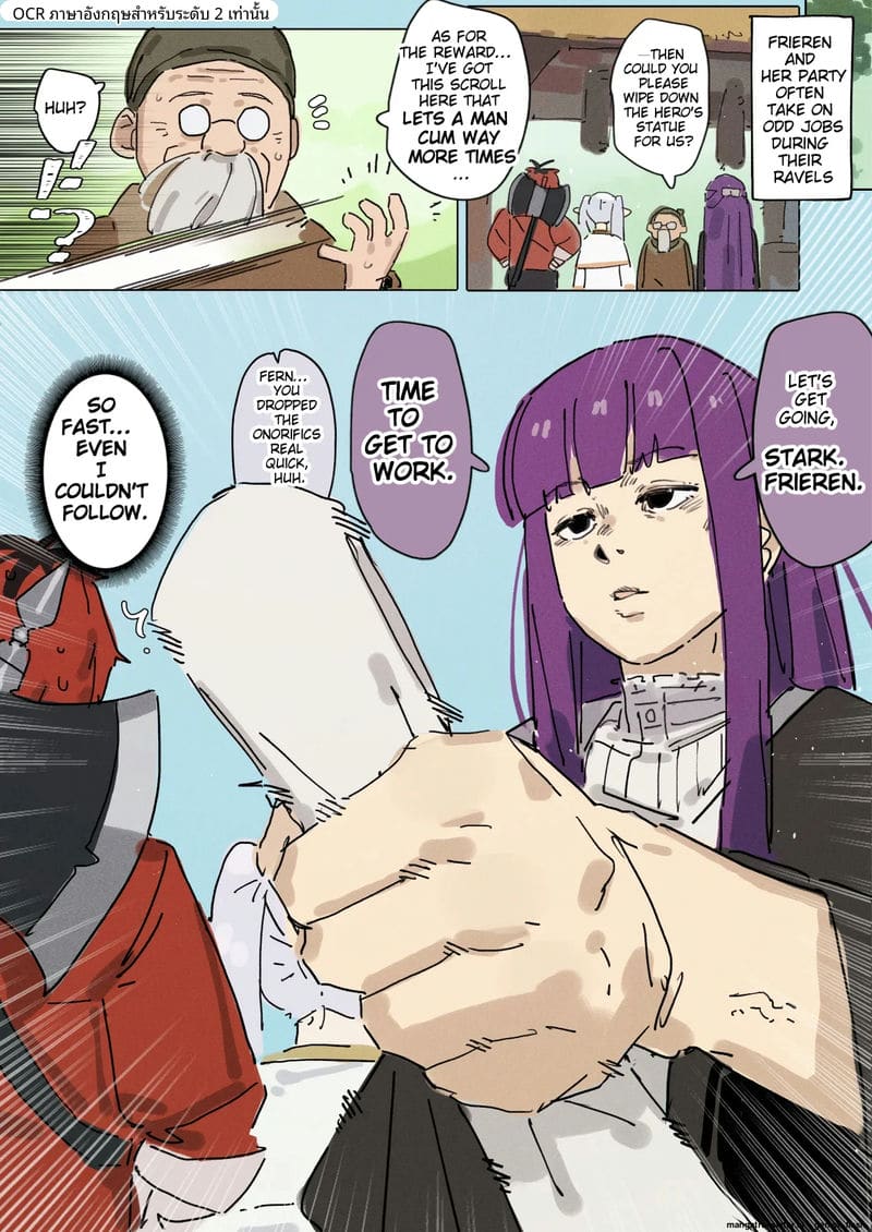 เฟรุน... โดนแตกใน ภาพ 6