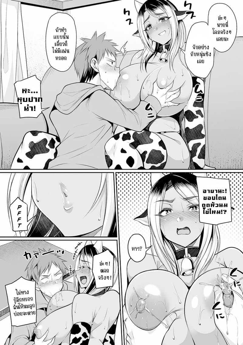 ช่วยเพื่อนเลี้ยงลูกแลกดูดนม ภาพ 7