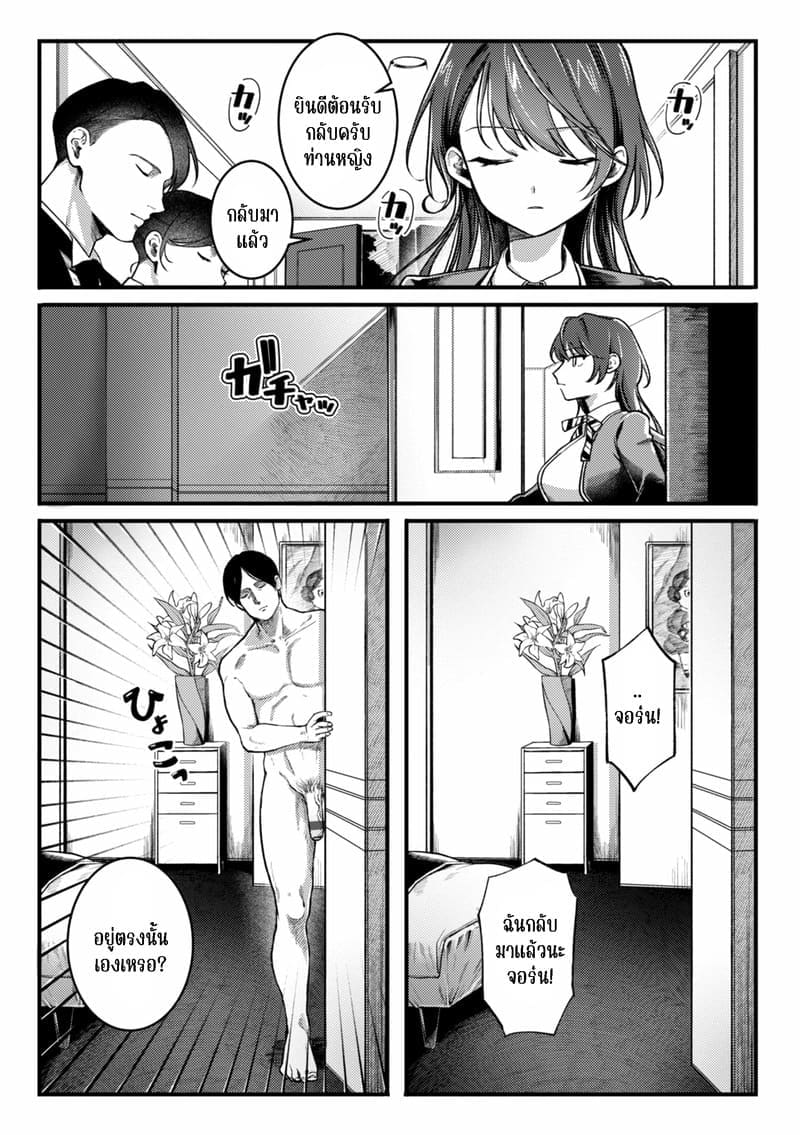 เจ้าชายสาย M ภาพ 2