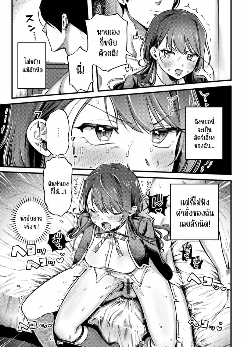 เจ้าชายสาย M ภาพ 5