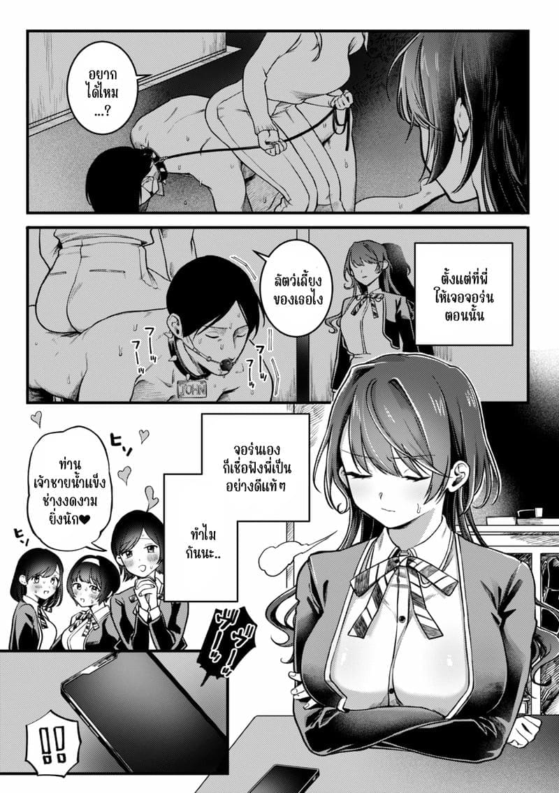 เจ้าชายสาย M ภาพ 7