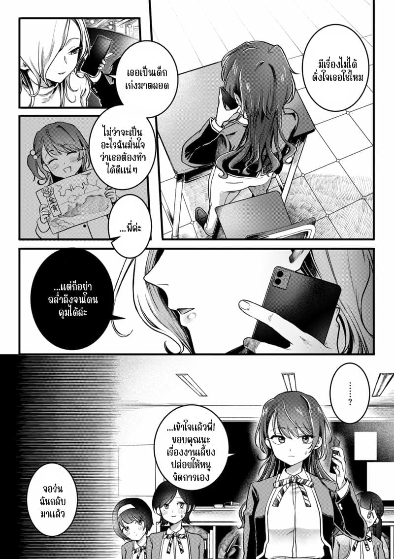 เจ้าชายสาย M ภาพ 9