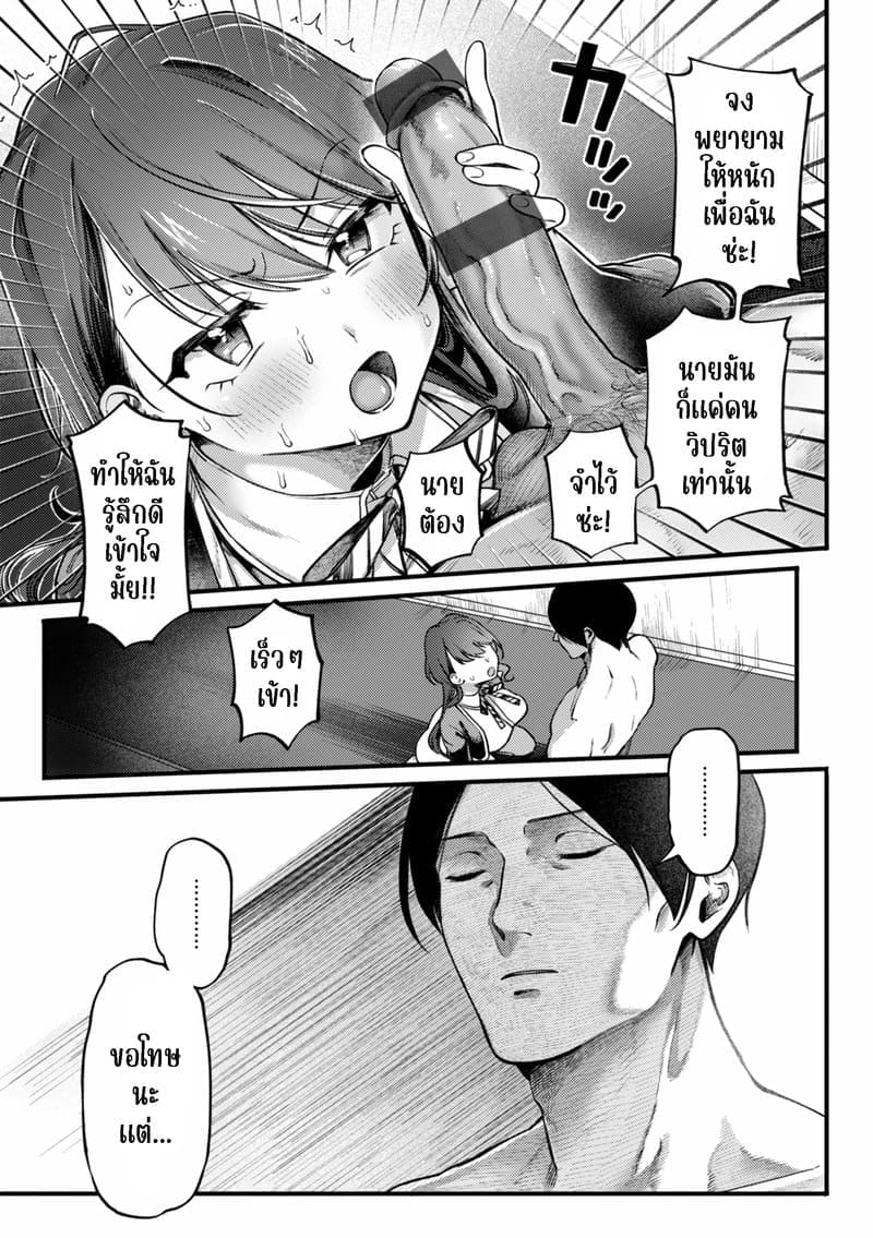 เจ้าชายสาย M ภาพ 11