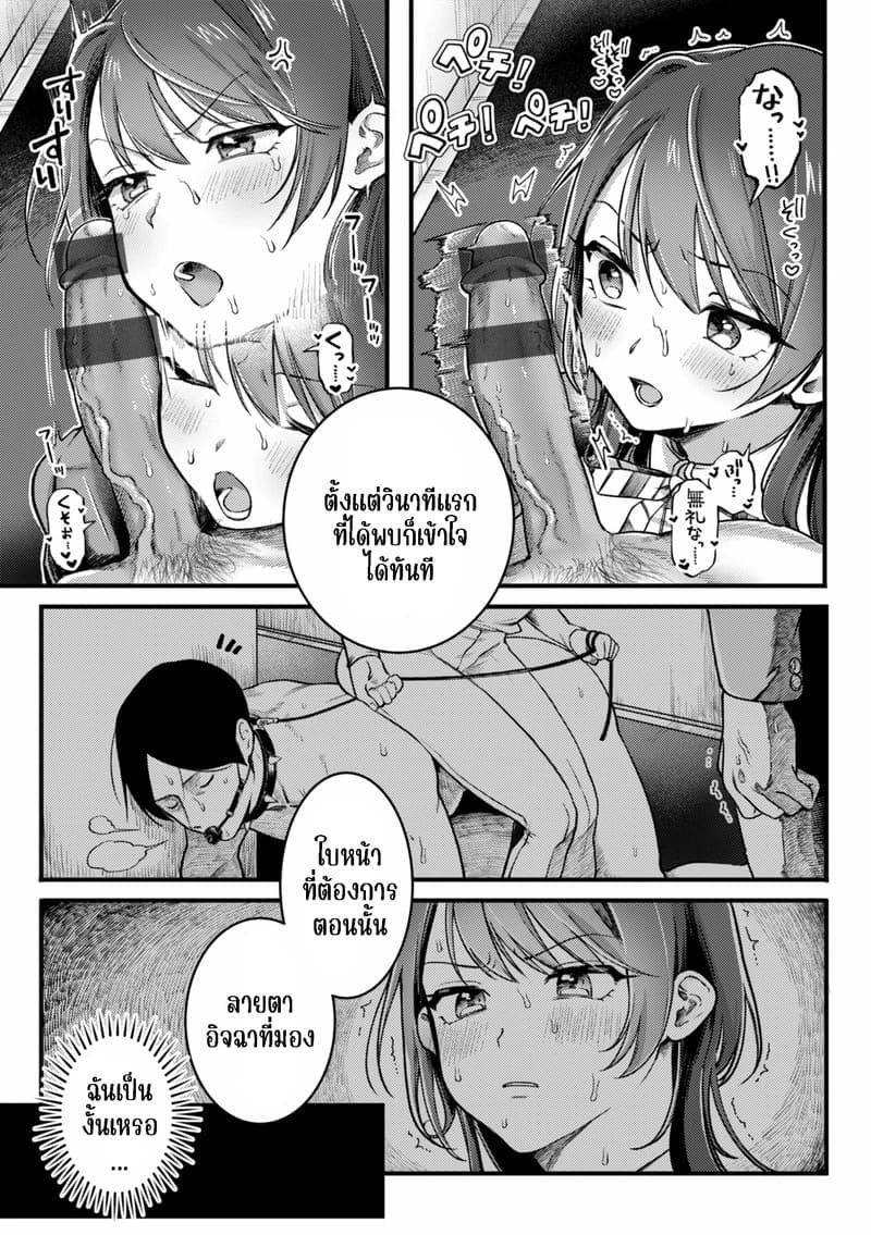 เจ้าชายสาย M ภาพ 13