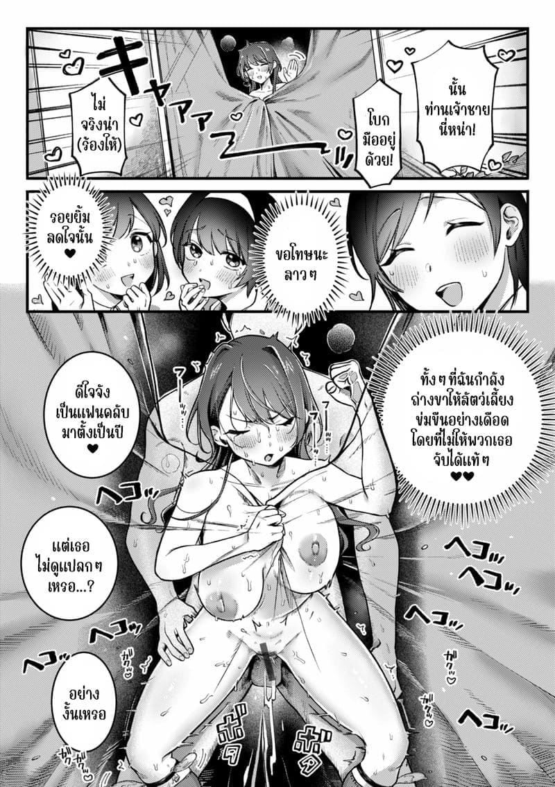 เจ้าชายสาย M ภาพ 19