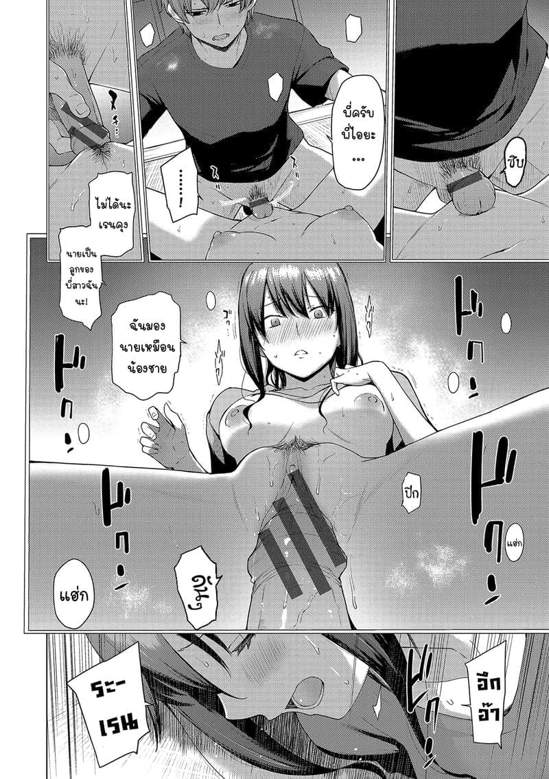 หยุดไม่อยู่แล้ว... รักเกินเส้นน้าสาวคนโปรด 1 ภาพ 5