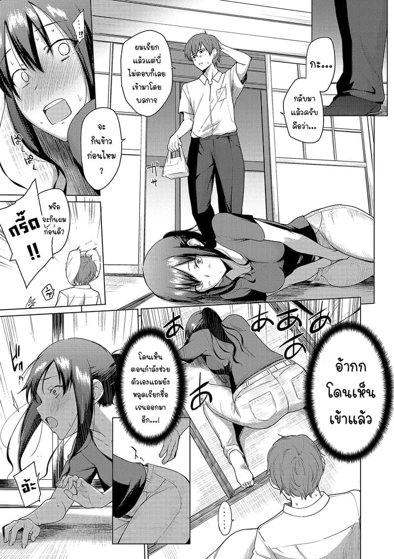 หยุดไม่อยู่แล้ว... รักเกินเส้นน้าสาวคนโปรด 1 ภาพ 6