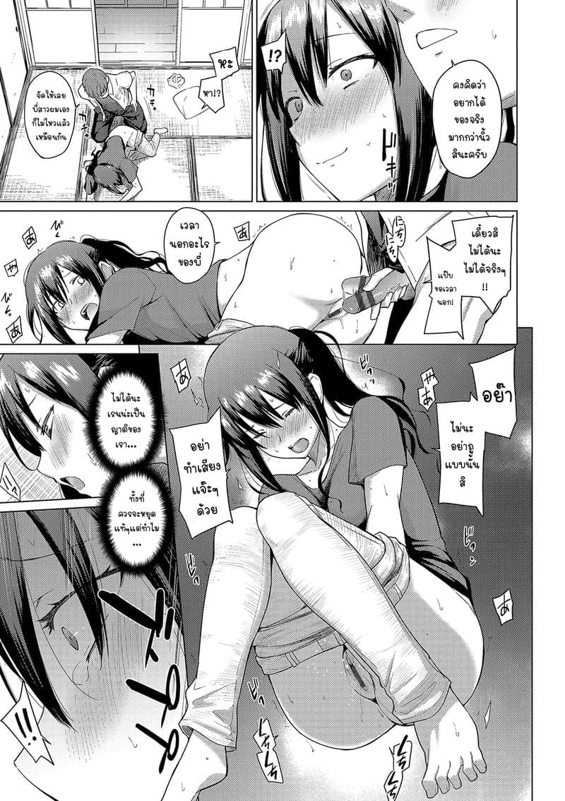 หยุดไม่อยู่แล้ว... รักเกินเส้นน้าสาวคนโปรด 1 ภาพ 8