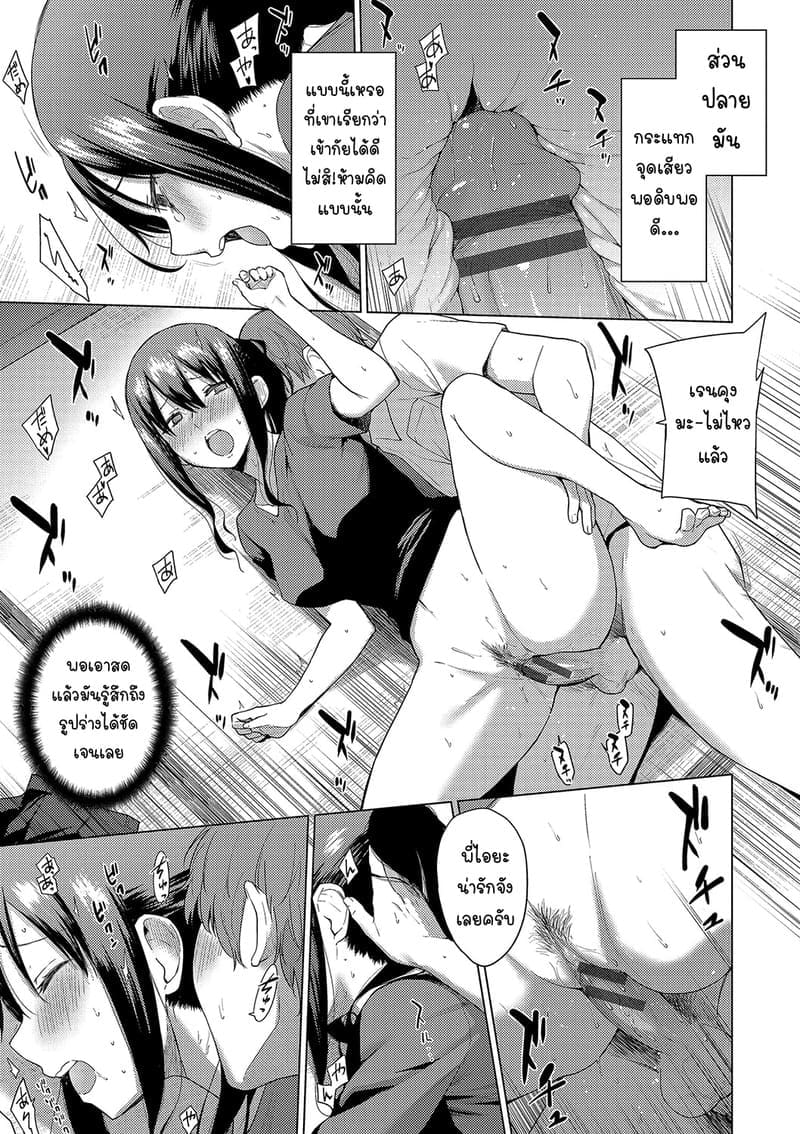 หยุดไม่อยู่แล้ว... รักเกินเส้นน้าสาวคนโปรด 1 ภาพ 10