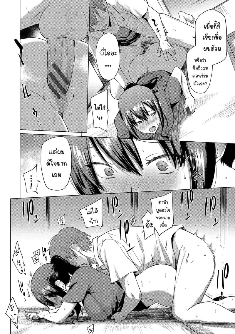 หยุดไม่อยู่แล้ว... รักเกินเส้นน้าสาวคนโปรด 1 ภาพ 11