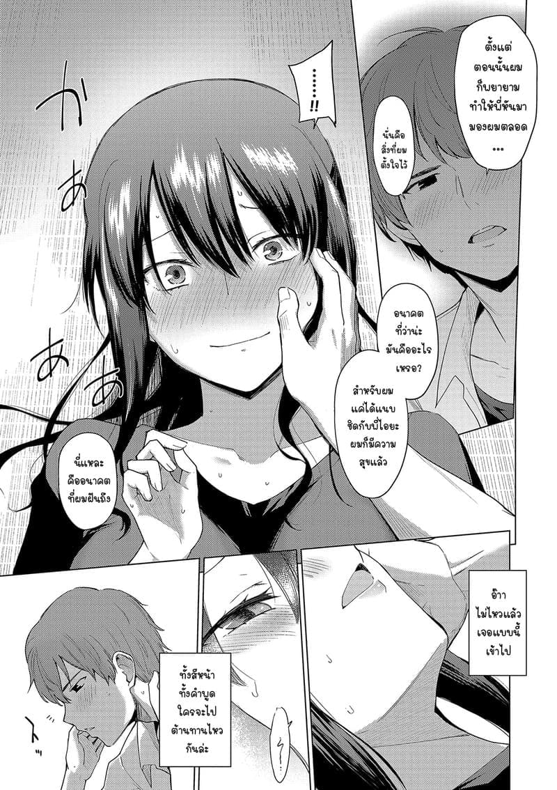 หยุดไม่อยู่แล้ว... รักเกินเส้นน้าสาวคนโปรด 1 ภาพ 14