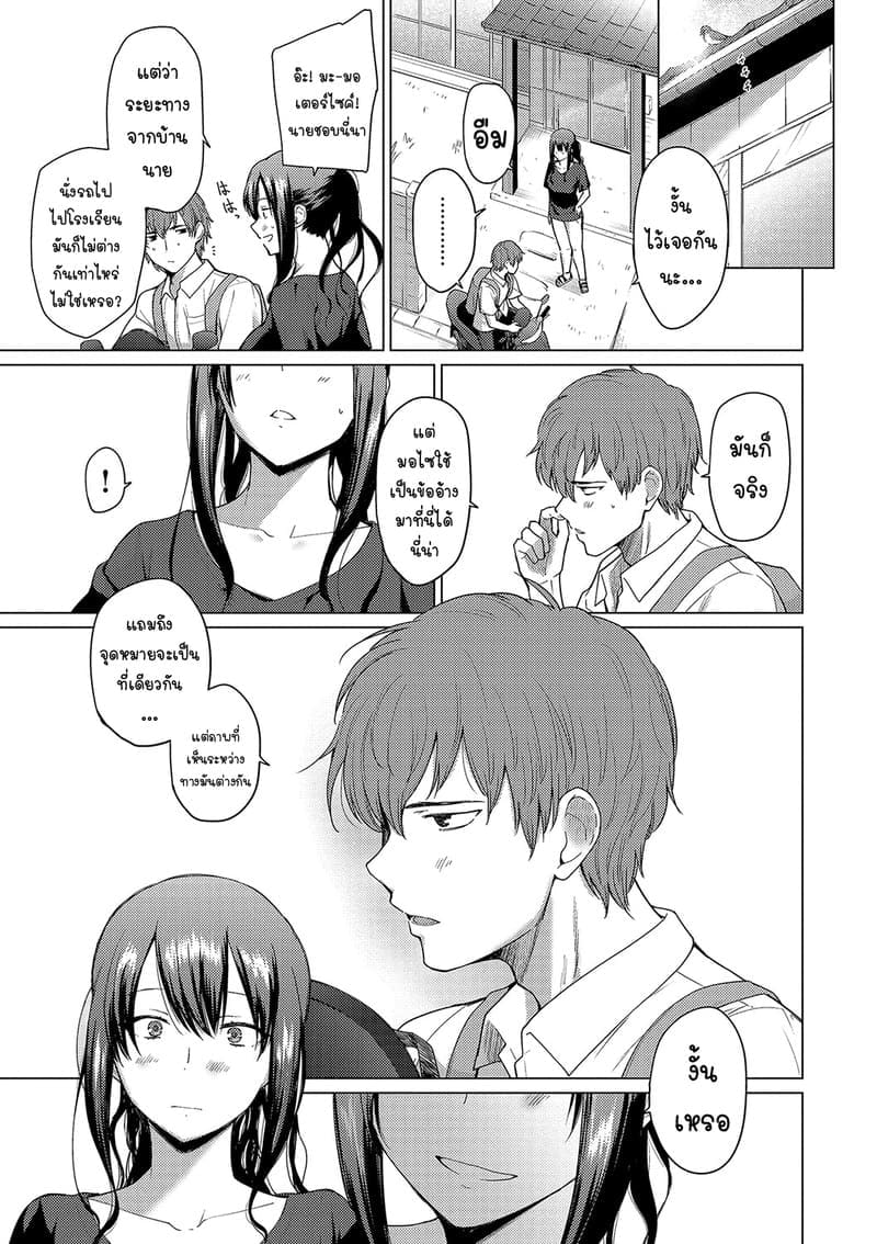 หยุดไม่อยู่แล้ว... รักเกินเส้นน้าสาวคนโปรด 1 ภาพ 24