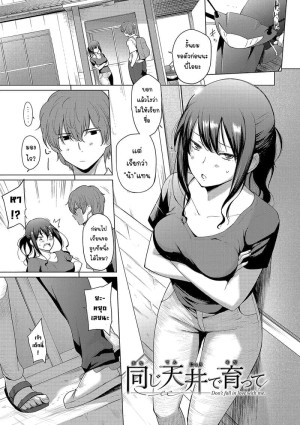 อ่านโดจิน หยุดไม่อยู่แล้ว... รักเกินเส้นน้าสาวคนโปรด 1 แปลไทย