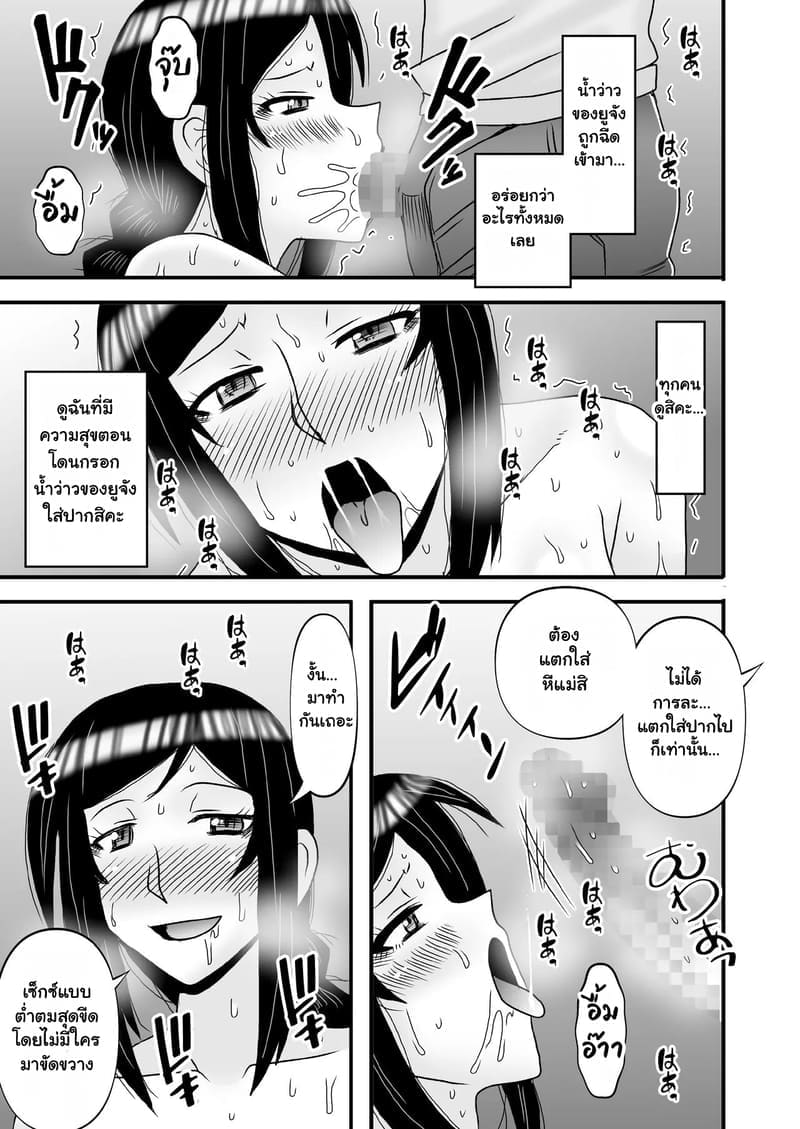 รักเติมใจ คุณแม่เลี้ยงเดี่ยว 4.2 ภาพ 21