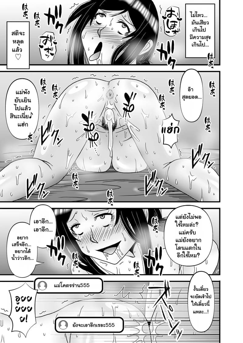 รักเติมใจ คุณแม่เลี้ยงเดี่ยว 4.2 ภาพ 29