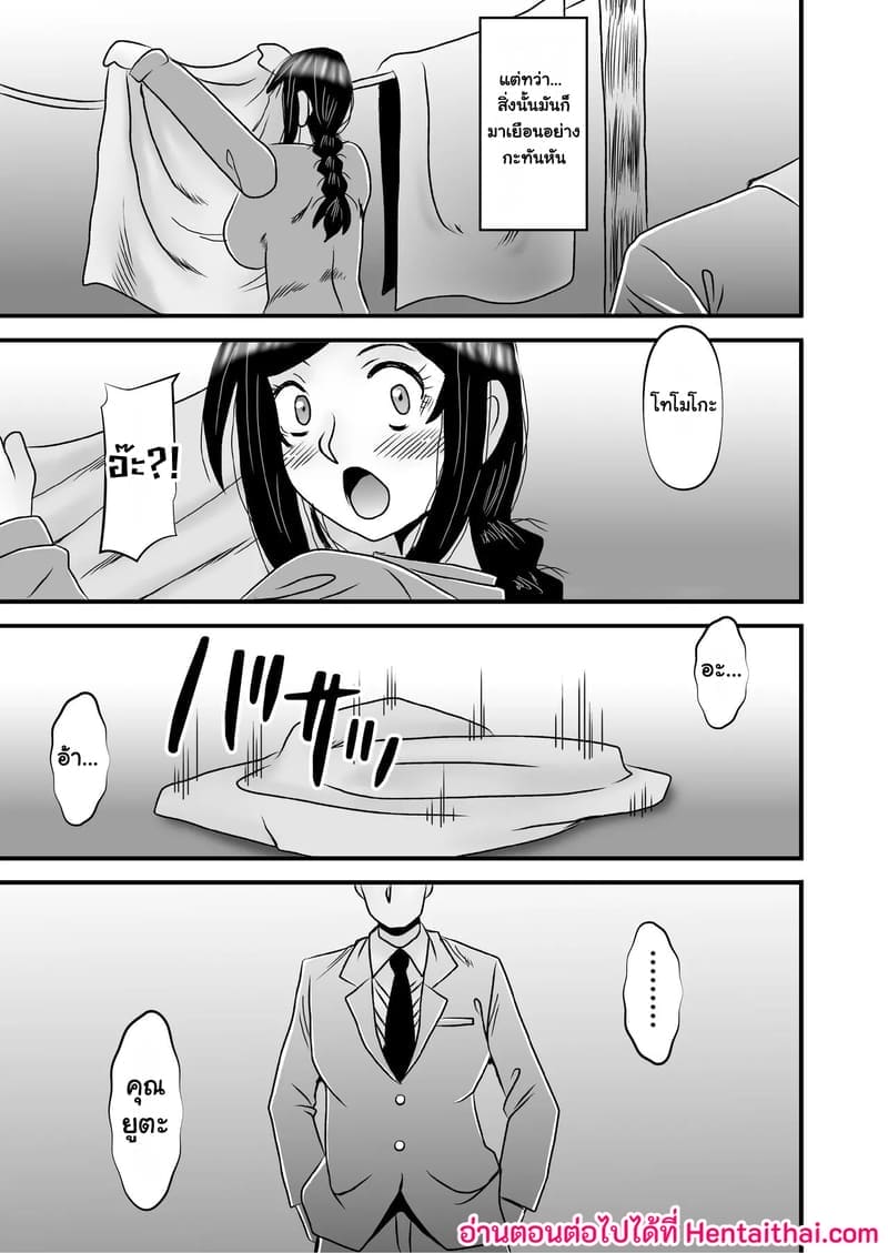 รักเติมใจ คุณแม่เลี้ยงเดี่ยว 4.2 ภาพ 31