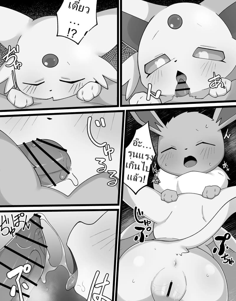 ค่ำคืนของอีวุย 2 ภาพ 2