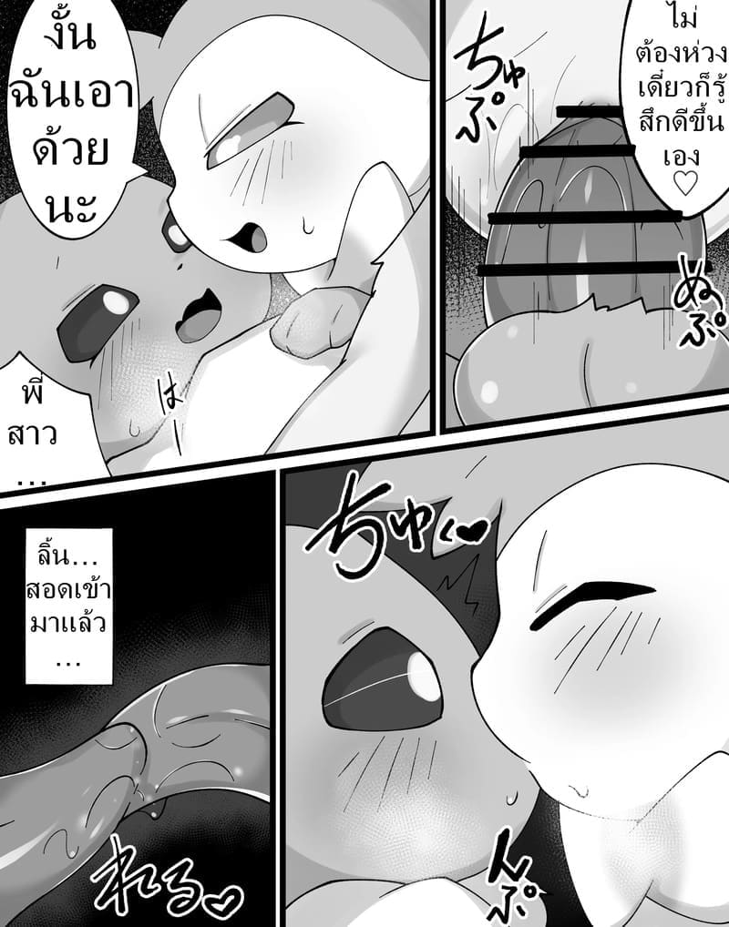 ค่ำคืนของอีวุย 2 ภาพ 4