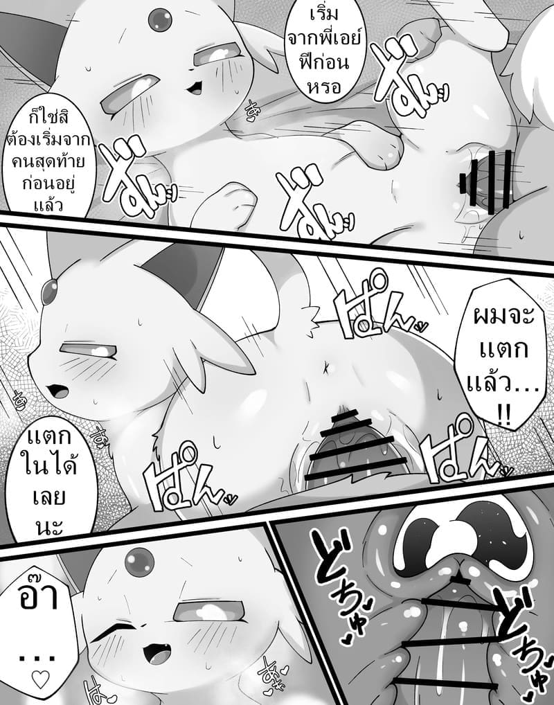 ค่ำคืนของอีวุย 2 ภาพ 6