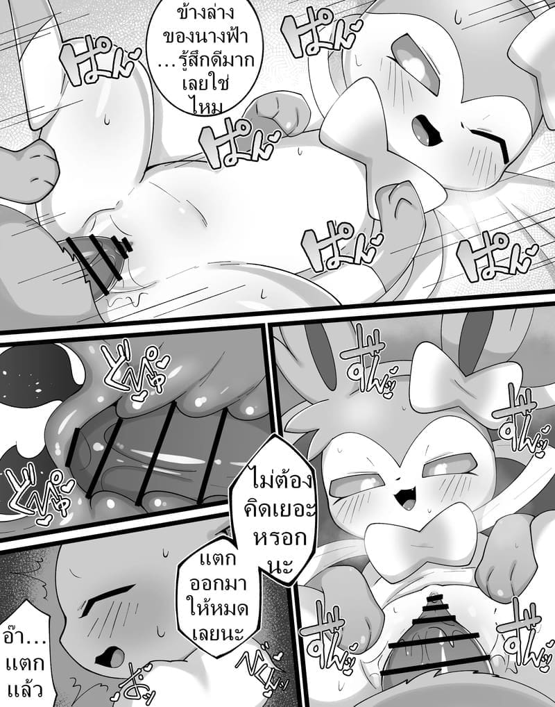 ค่ำคืนของอีวุย 2 ภาพ 7