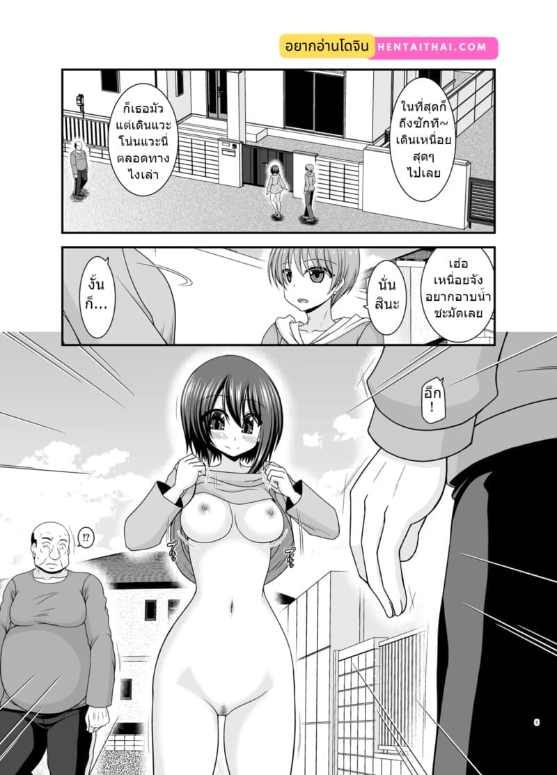 สาวน้อยชอบโชว์ บทแย่งแฟน 4 ภาพ 3