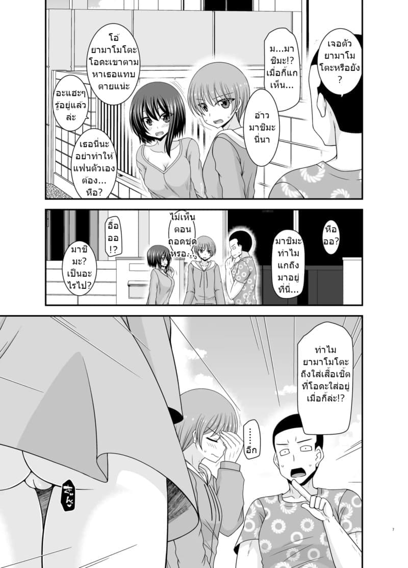 สาวน้อยชอบโชว์ บทแย่งแฟน 4 ภาพ 5