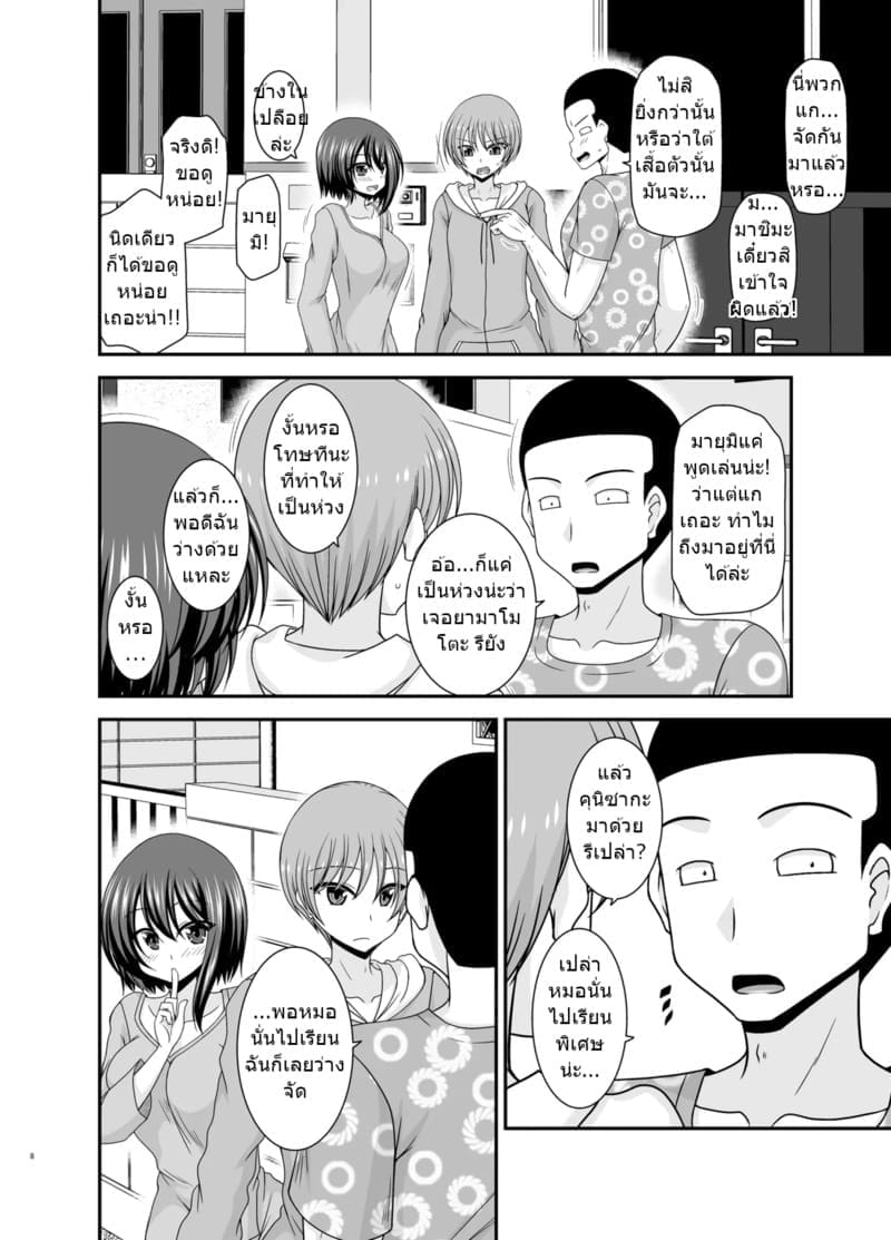 สาวน้อยชอบโชว์ บทแย่งแฟน 4 ภาพ 6