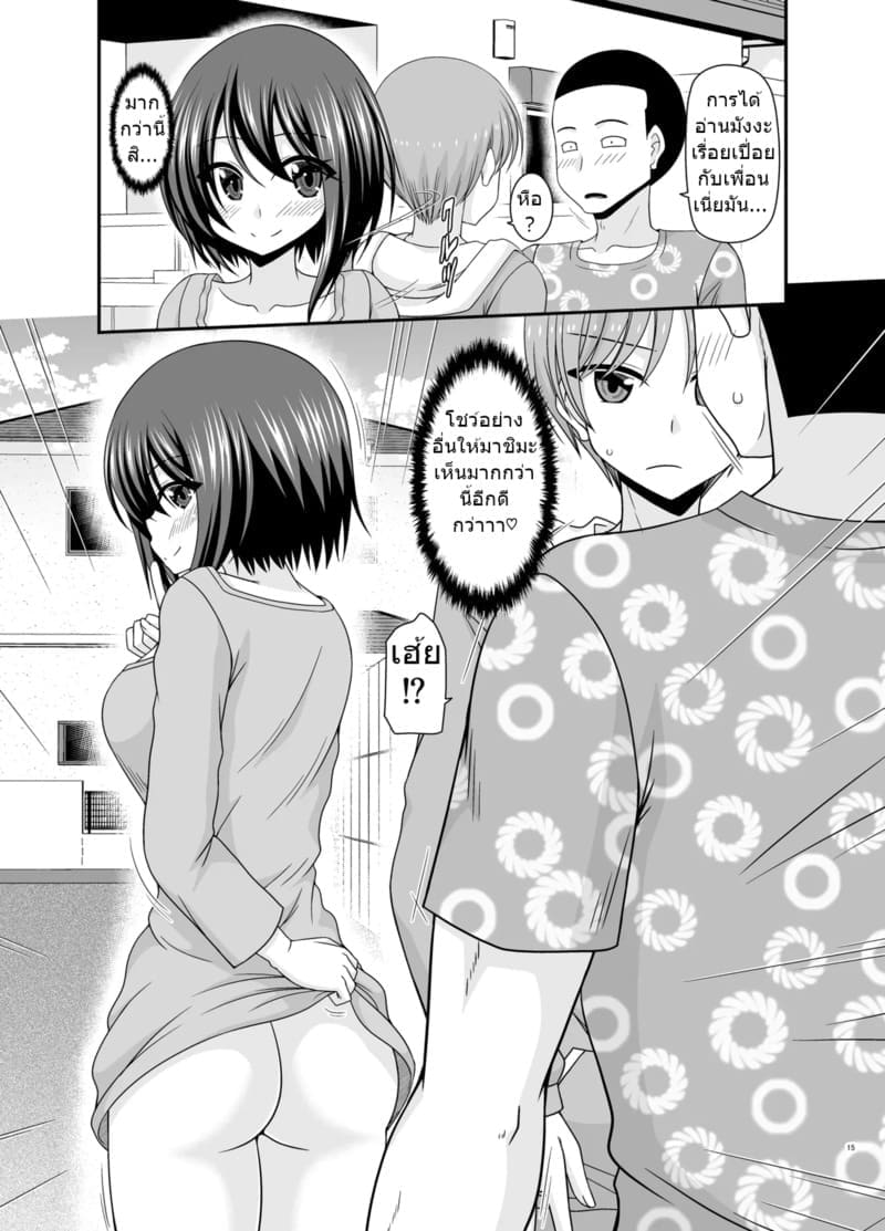 สาวน้อยชอบโชว์ บทแย่งแฟน 4 ภาพ 13